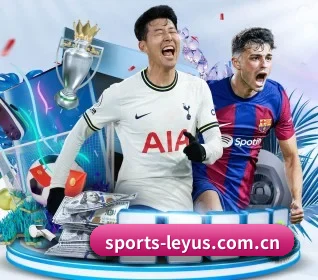 sports-leyus.com.cn APP 界面